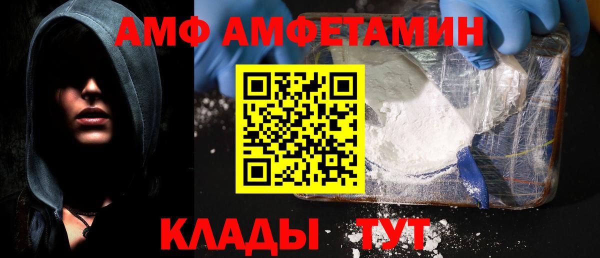 Amphetamine 98%  АМФЕТАМИН  Фурманов  Вход с VPN 