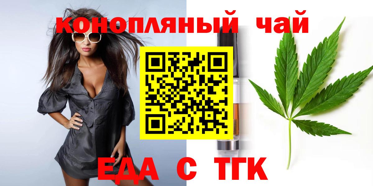 Фурманов  Печенье с ТГК марихуана  Вход с VPN 