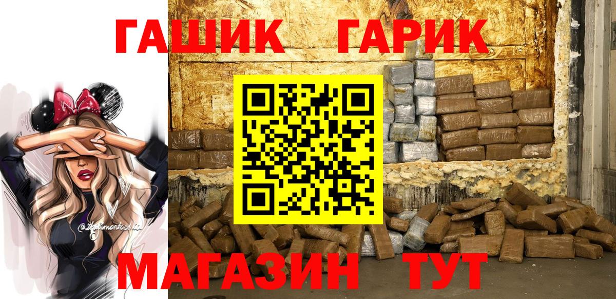 Гашиш Premium Фурманов