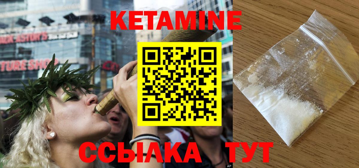 КЕТАМИН VHQ  Вход с VPN  Фурманов  Кетамин ketamine 