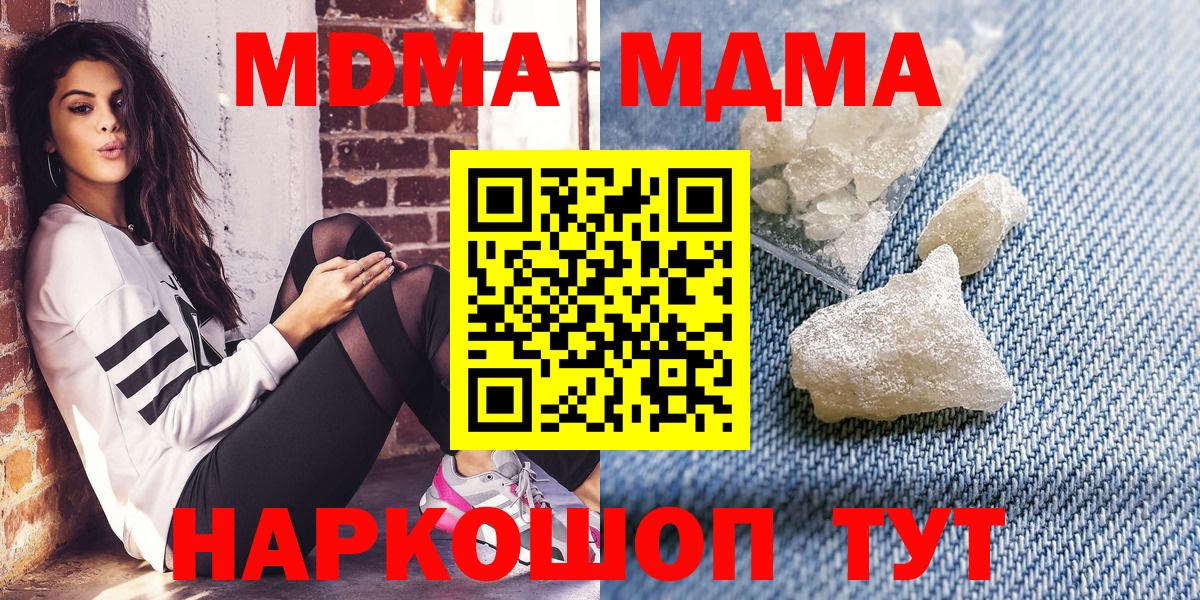 МДМА молли Фурманов