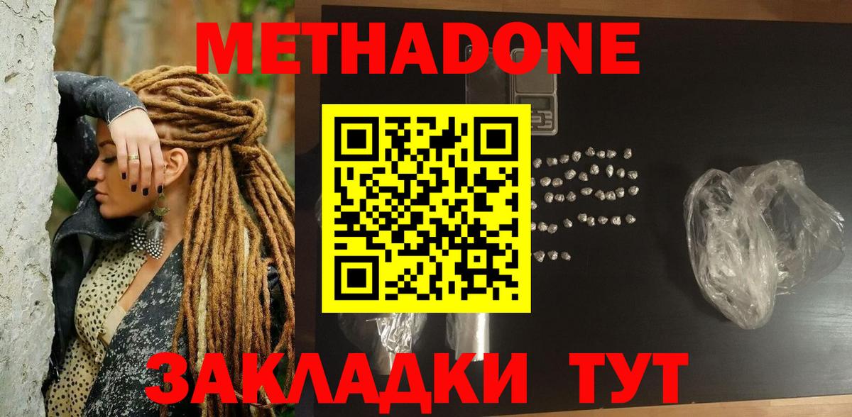 Метадон мёд  Вход с VPN  Фурманов  Метадон мёд 