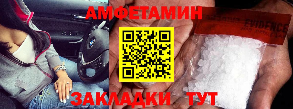 Первитин винт  МЕТАМФЕТАМИН  Фурманов  Вход с VPN 
