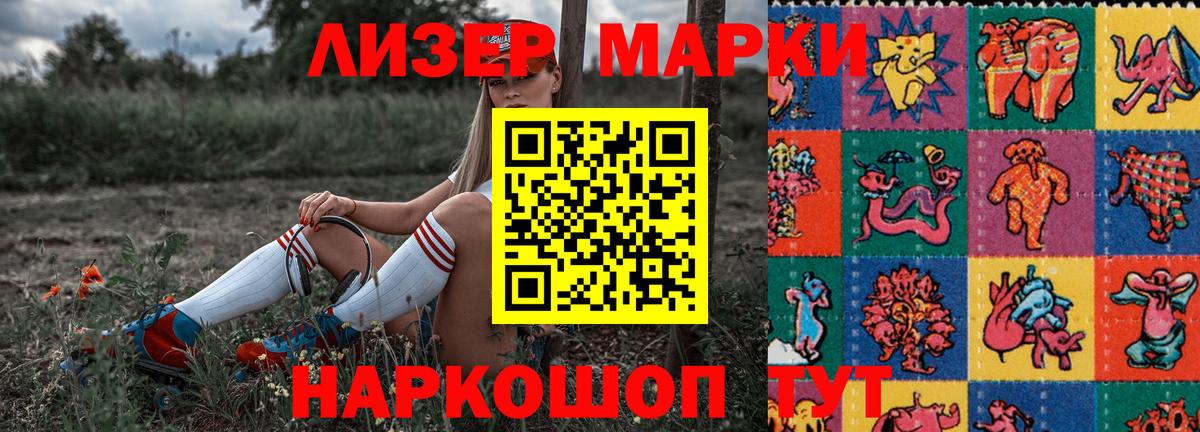 Марки 25I-NBOMe 1500мкг Фурманов