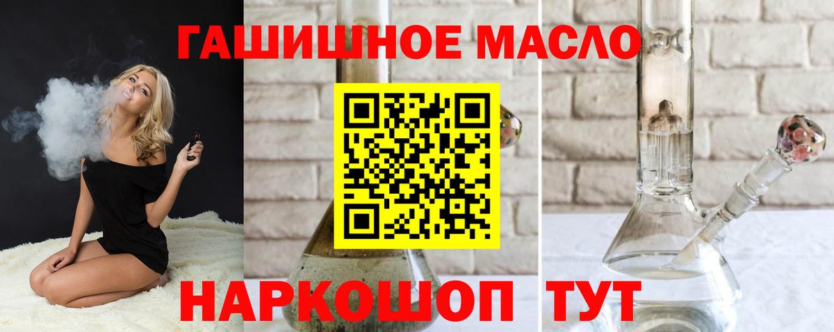 Дистиллят ТГК THC oil Фурманов
